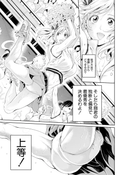 Page 198 of Bukatsu Shoujo Paradise