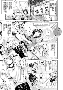 Page 43 of Bukatsu Shoujo Paradise