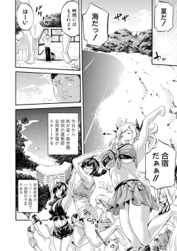 Page 65 of Bukatsu Shoujo Paradise