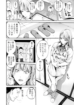 Page 91 of Bukatsu Shoujo Paradise