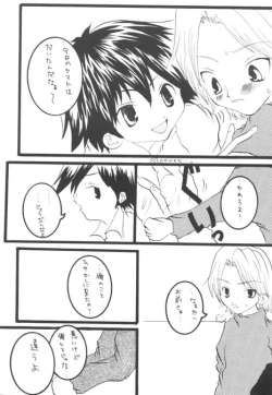 Page 11 of Nakimushi Bambi