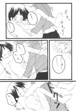 Page 16 of Nakimushi Bambi