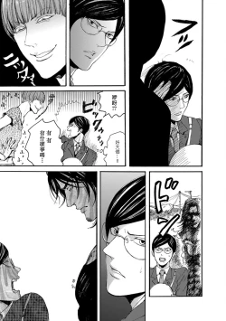 Page 15 of kinbaku PASSION | 紧缚基情 Ch. 1-3