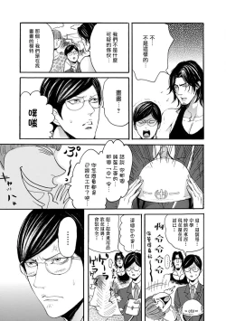 Page 17 of kinbaku PASSION | 紧缚基情 Ch. 1-3