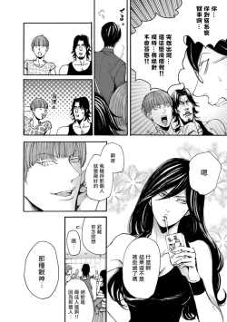 Page 18 of kinbaku PASSION | 紧缚基情 Ch. 1-3