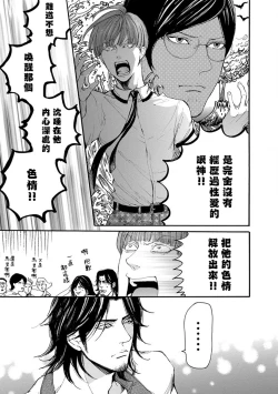 Page 19 of kinbaku PASSION | 紧缚基情 Ch. 1-3