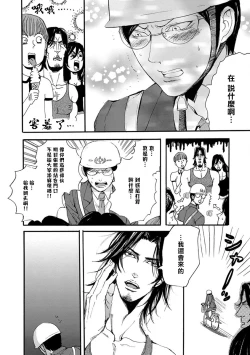 Page 25 of kinbaku PASSION | 紧缚基情 Ch. 1-3