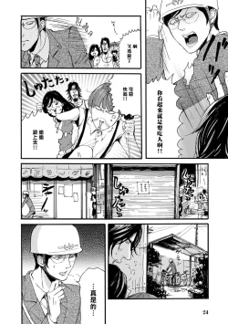 Page 27 of kinbaku PASSION | 紧缚基情 Ch. 1-3