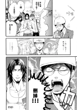 Page 29 of kinbaku PASSION | 紧缚基情 Ch. 1-3