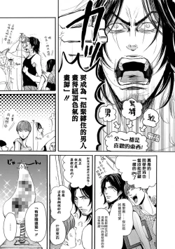 Page 8 of kinbaku PASSION | 紧缚基情 Ch. 1-3