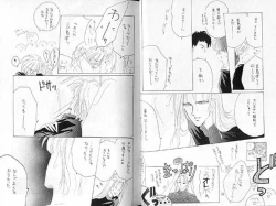 Page 17 of Gekiretsu