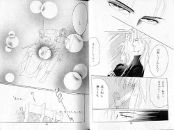 Page 18 of Gekiretsu