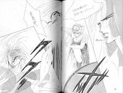 Page 52 of Gekiretsu