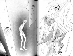 Page 56 of Gekiretsu