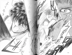 Page 57 of Gekiretsu