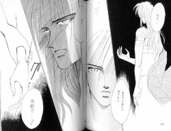 Page 66 of Gekiretsu