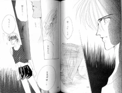 Page 68 of Gekiretsu