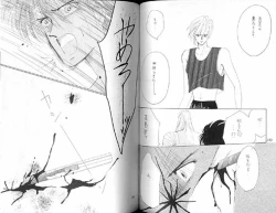 Page 72 of Gekiretsu