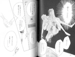 Page 78 of Gekiretsu