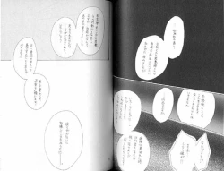 Page 80 of Gekiretsu