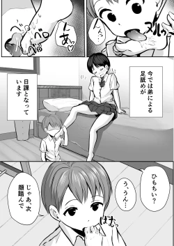 Page 6 of Onee-chan no Ashi