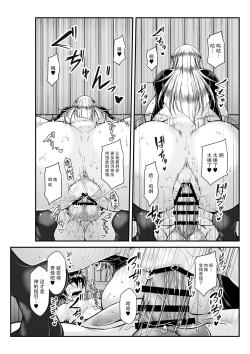 Page 21 of Himitsu no Zangeshitsu