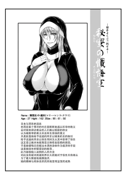 Page 3 of Himitsu no Zangeshitsu