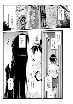 Page 4 of Himitsu no Zangeshitsu