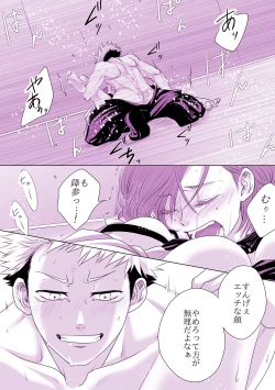 Page 16 of Motto Kimi o Nakasetai