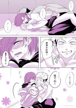 Page 18 of Motto Kimi o Nakasetai