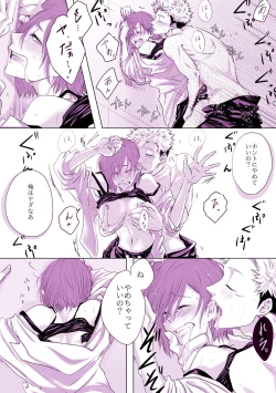 Page 4 of Motto Kimi o Nakasetai