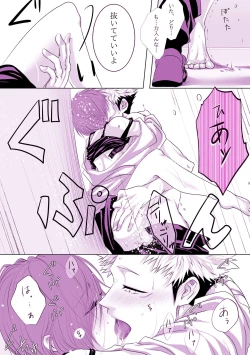 Page 7 of Motto Kimi o Nakasetai