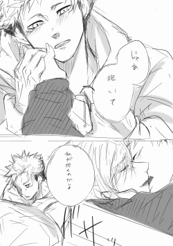 Page 10 of Haikei Kugisaki-sama, Daite kudasai