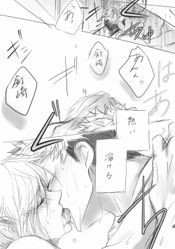 Page 28 of Haikei Kugisaki-sama, Daite kudasai