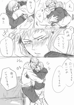 Page 6 of Haikei Kugisaki-sama, Daite kudasai