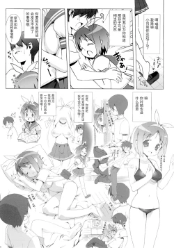 Page 23 of Lucky Play