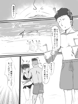 Page 1 of Sex sasetara Derarenai Heya