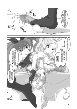 Page 13 of Suite Zuricure!