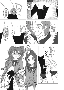 Page 1 of Suite Zuricure!