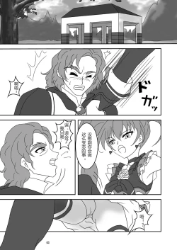 Page 2 of Suite Zuricure!