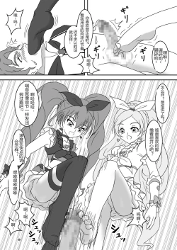 Page 8 of Suite Zuricure!