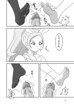 Page 9 of Suite Zuricure!