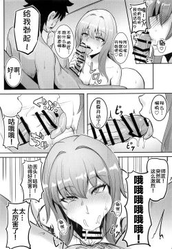 Page 4 of Chaldea Heaven Shishou Shishou