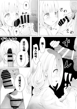 Page 22 of Netorare Kyoudai | NTR兄妹