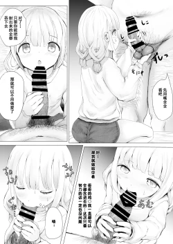 Page 23 of Netorare Kyoudai | NTR兄妹