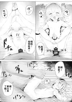 Page 44 of Netorare Kyoudai | NTR兄妹