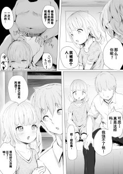 Page 49 of Netorare Kyoudai | NTR兄妹