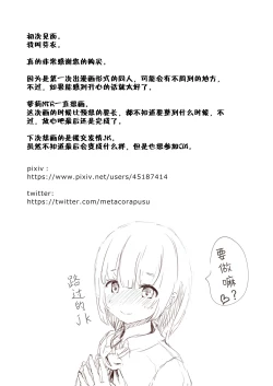 Page 81 of Netorare Kyoudai | NTR兄妹