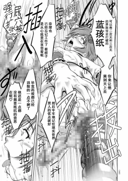 Page 145 of Kairaku Goumon Taizen