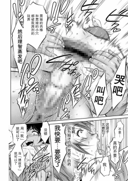 Page 168 of Kairaku Goumon Taizen